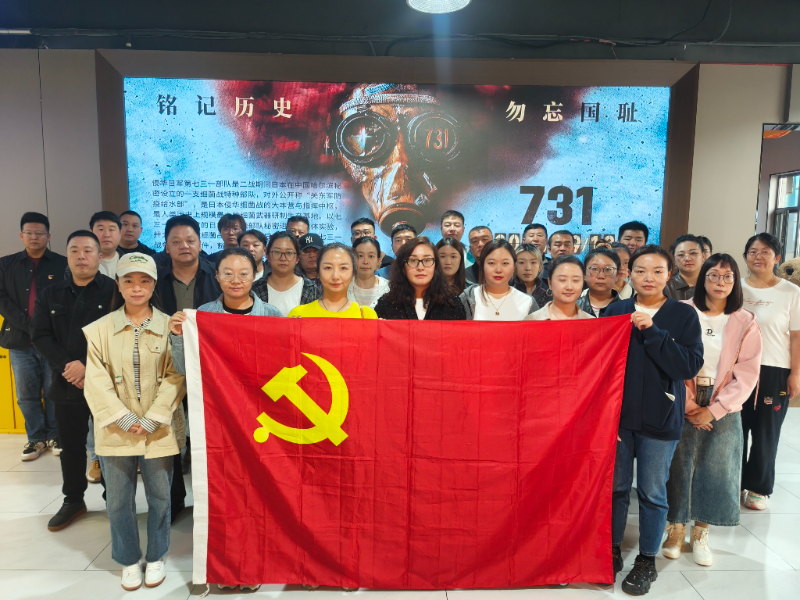集团公司党委组织开展“铭记历史、开创未来”爱国主义教育主题党日活动.jpg